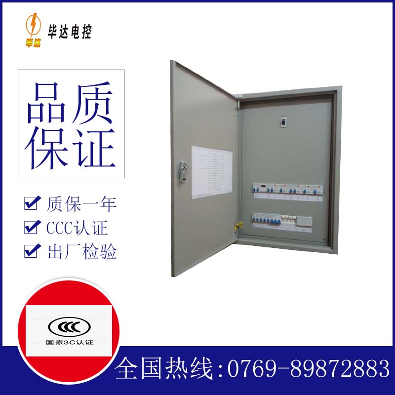 南召照明配电箱