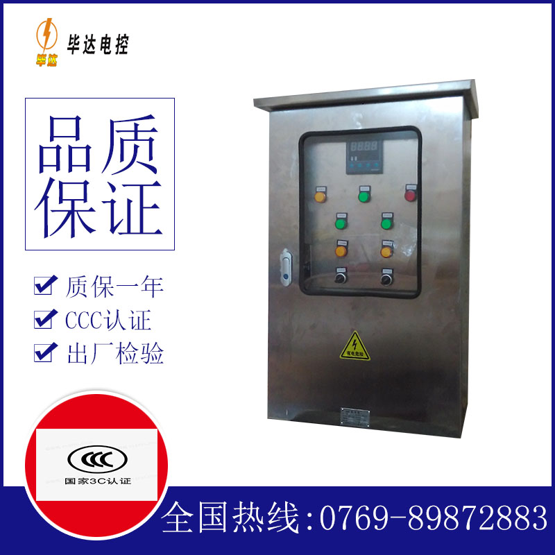 南召控制箱