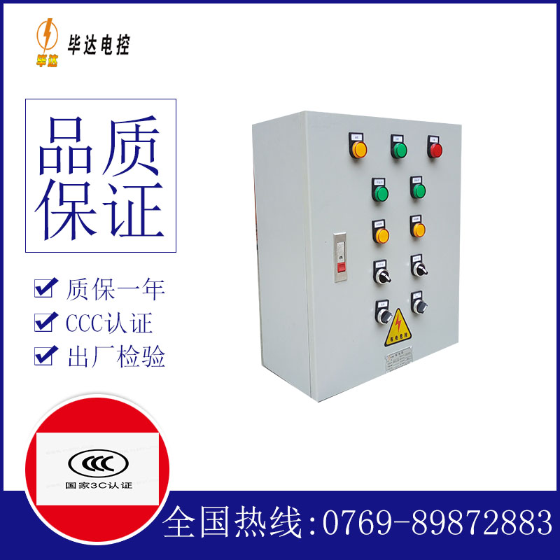 南召电控箱